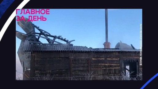 Главное за день: смертельное ДТП и обман на полмиллиона