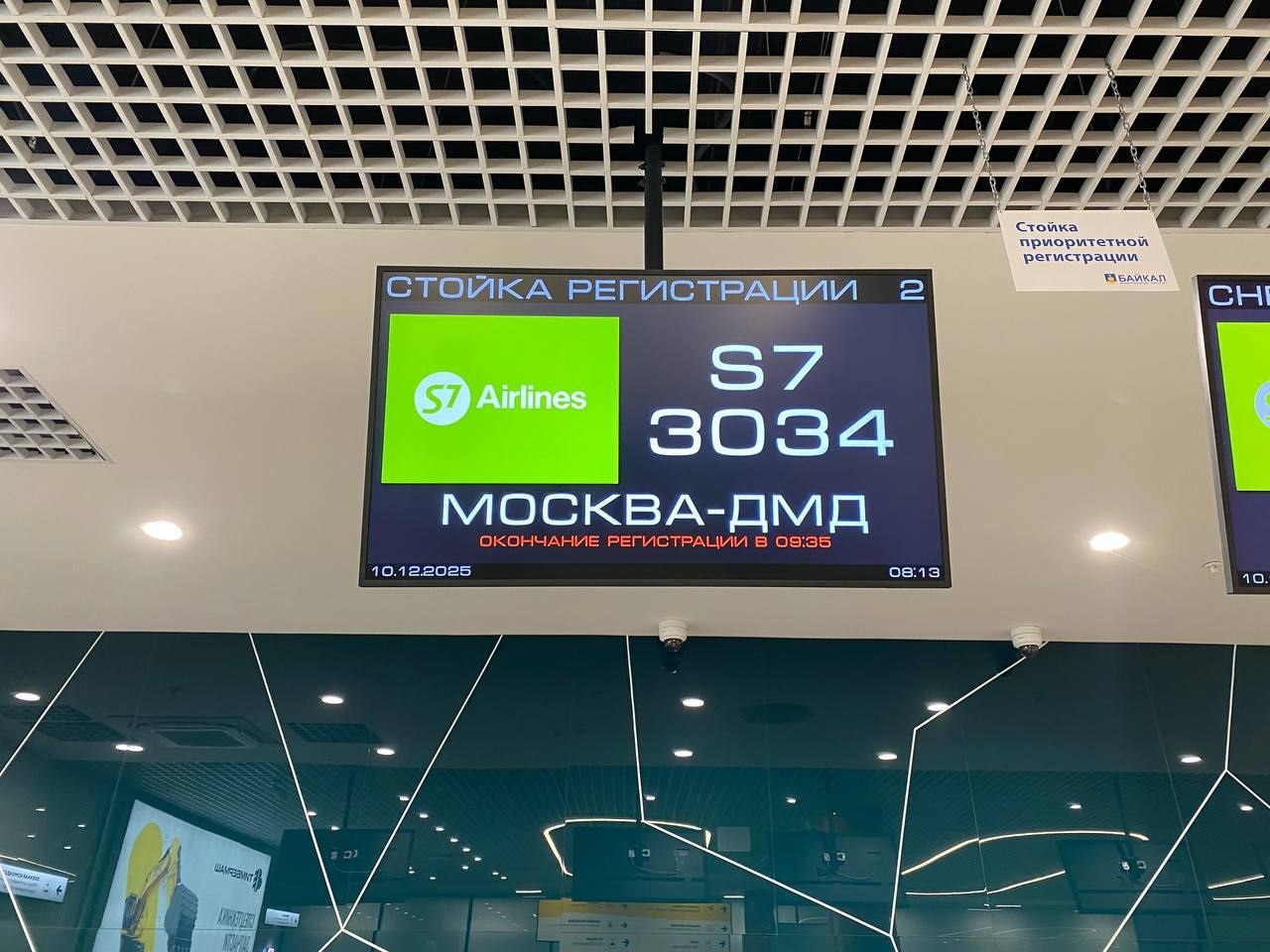 Алексей Цыденов: У нас хорошая цифра сегодня)) в международном аэропорту «Байкал» зарегистрировали 800-тысячного пассажира Алексей Цыденов: У нас хорошая цифра сегодня)) в международном аэропорту «Байкал» зарегистрировали 800-тысячного пассажира