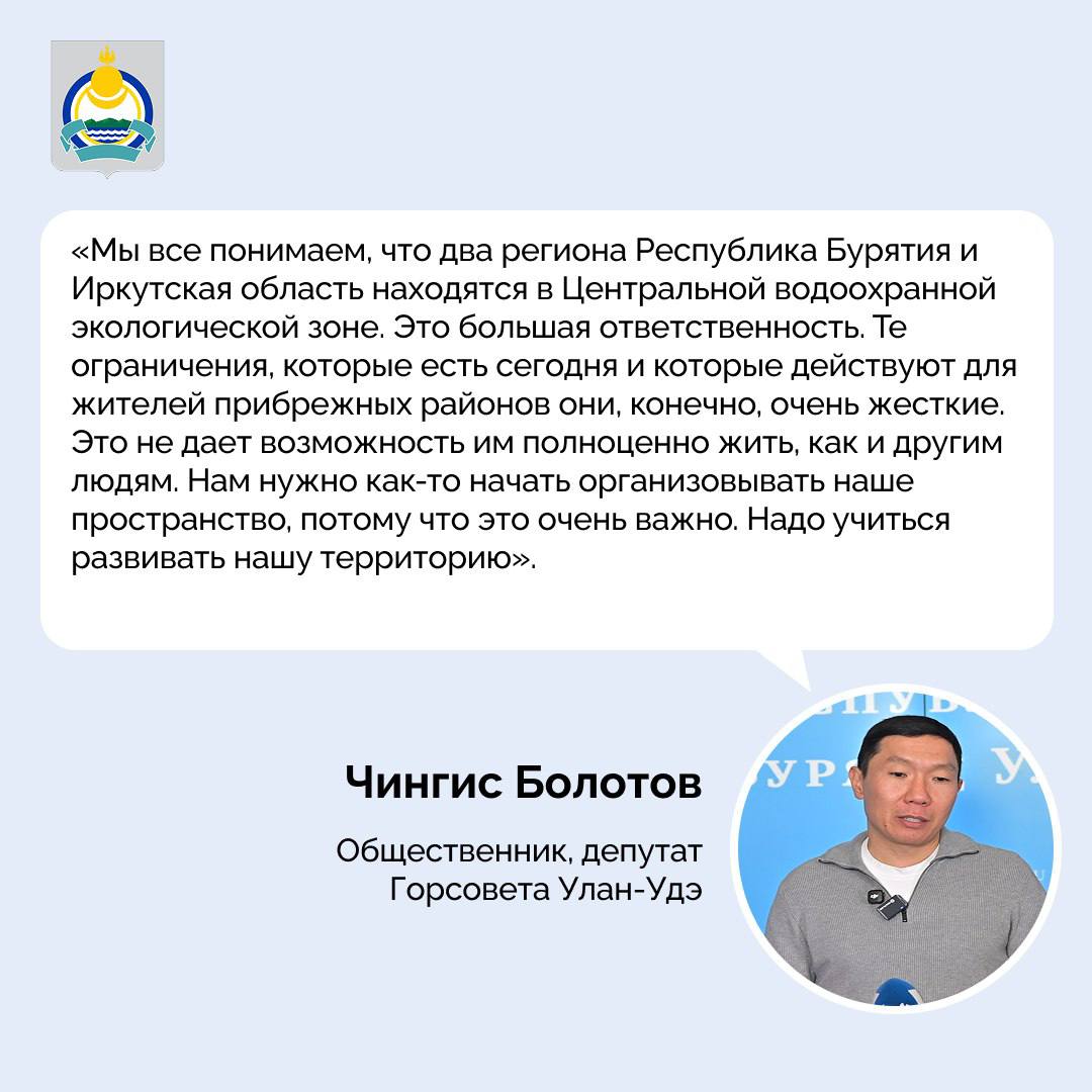 Депутаты Государственной Думы России приняли во втором и третьем, окончательном чтении, изменения в закон «Об охране озера Байкал» Депутаты Государственной Думы России приняли во втором и третьем, окончательном чтении, изменения в закон «Об охране озера Байкал»