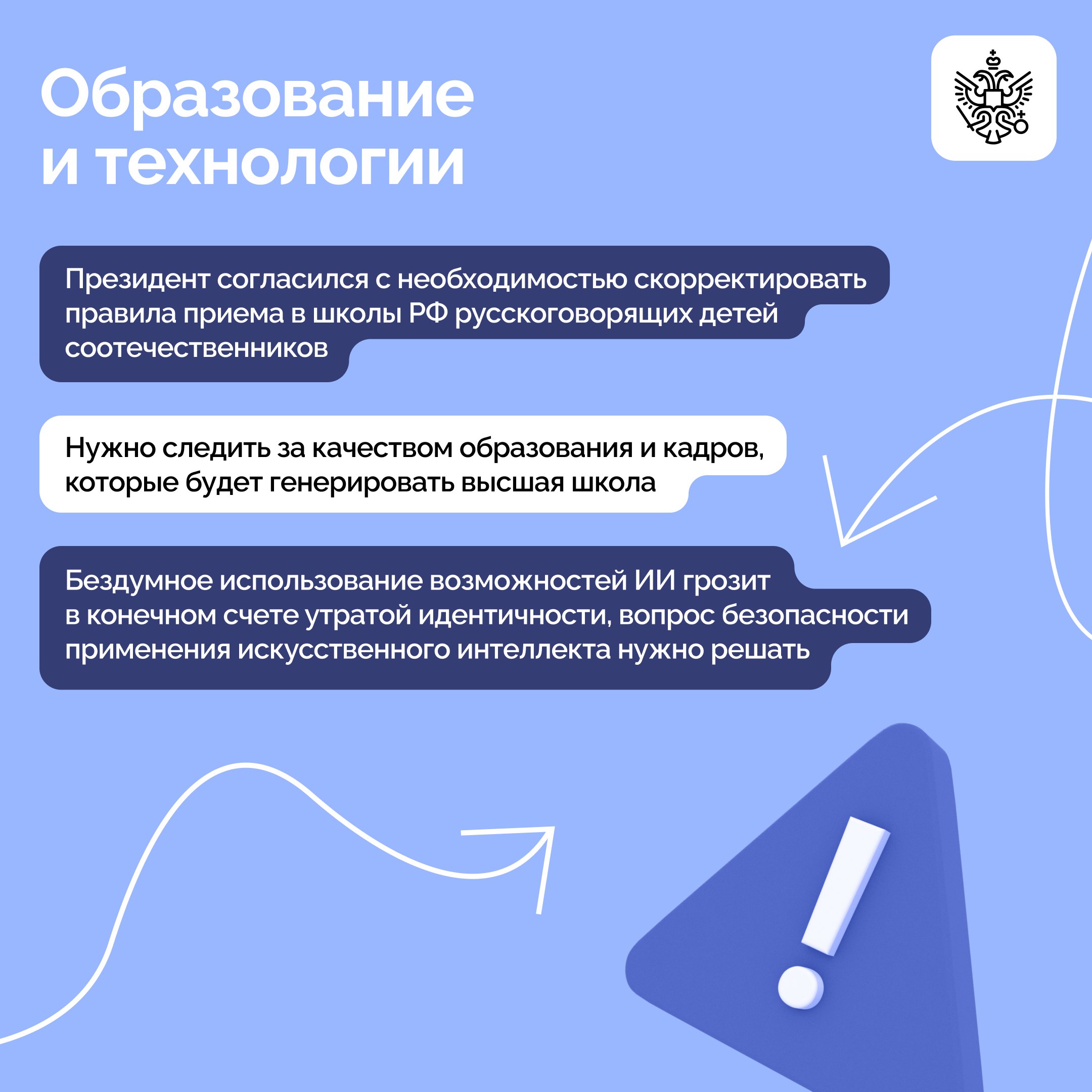 Владимир Путин провел заседание Совета по развитию гражданского общества и правам человека Владимир Путин провел заседание Совета по развитию гражданского общества и правам человека