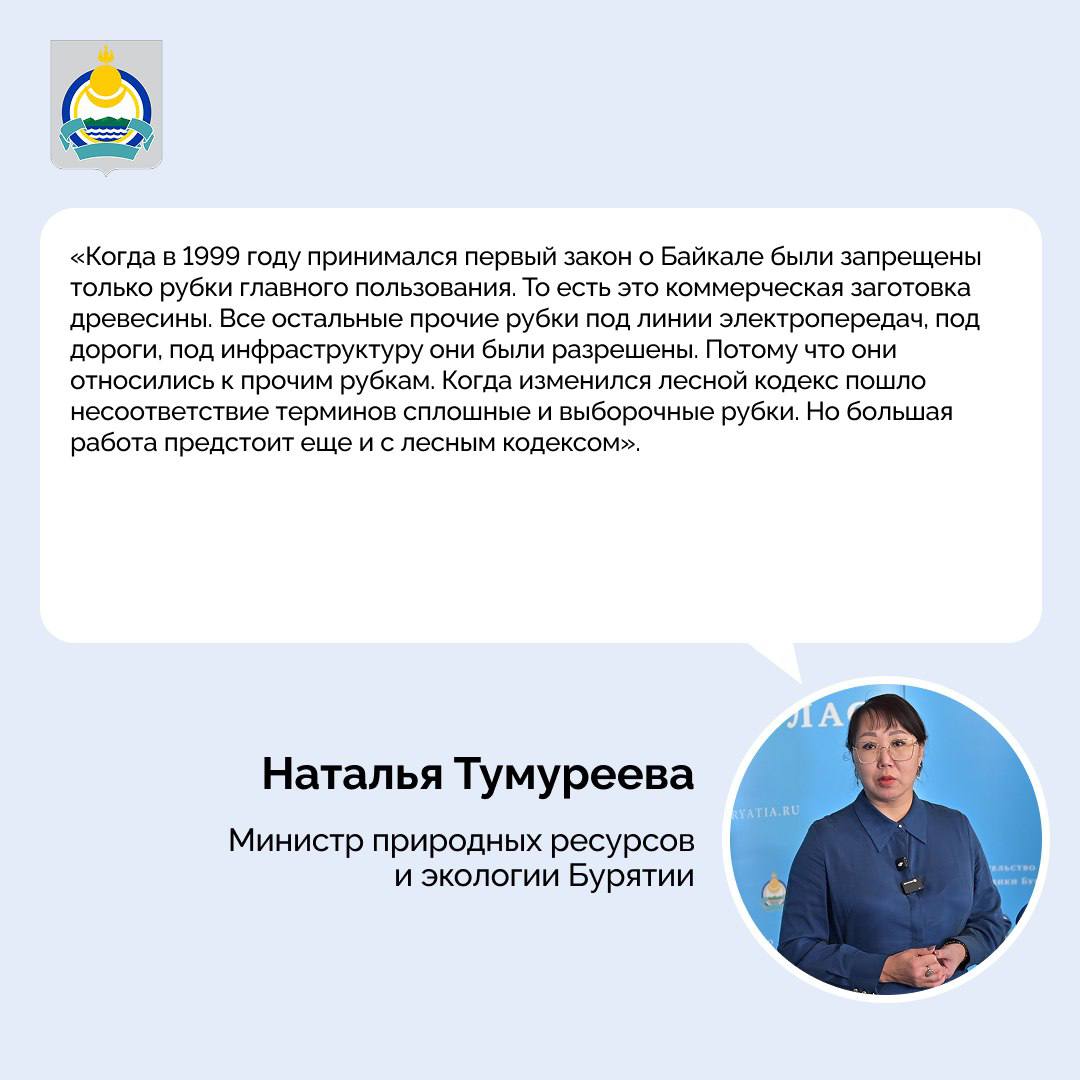 Депутаты Государственной Думы России приняли во втором и третьем, окончательном чтении, изменения в закон «Об охране озера Байкал» Депутаты Государственной Думы России приняли во втором и третьем, окончательном чтении, изменения в закон «Об охране озера Байкал»