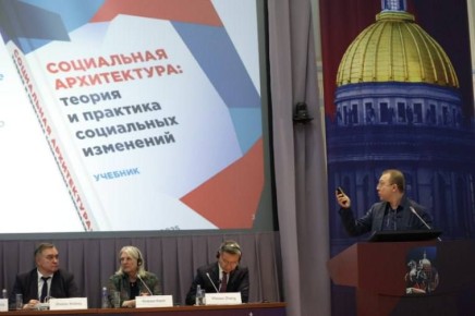 Ученые создали учебник для тех, кто будет строить будущее России