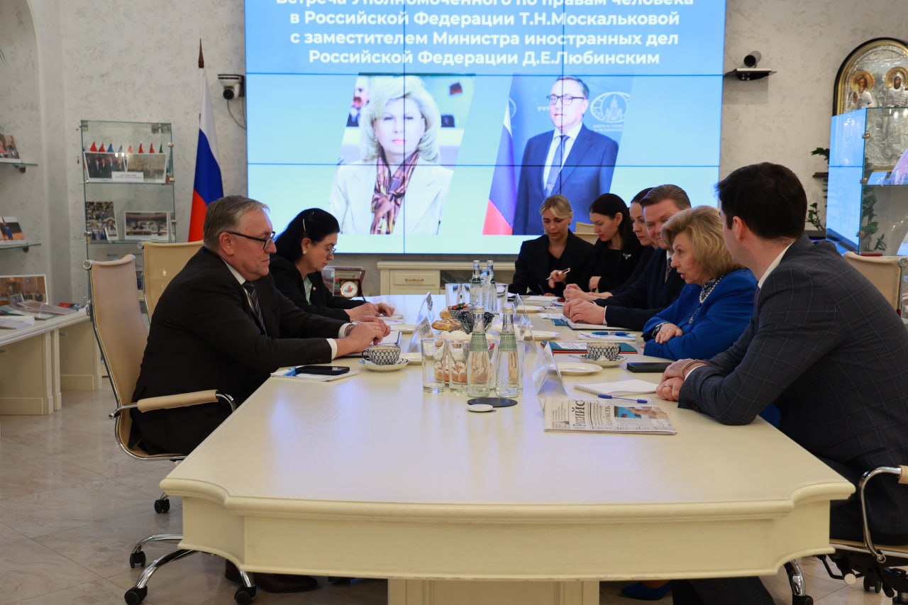Татьяна Москалькова: В Доме прав человека провела рабочую встречу с заместителем Министра иностранных дел Российской Федерации Д.Е.Любинским Татьяна Москалькова: В Доме прав человека провела рабочую встречу с заместителем Министра иностранных дел Российской Федерации Д.Е.Любинским