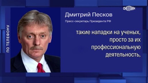 Полный комментарий Кремля о задержании в Польше российского ученого Бутягина