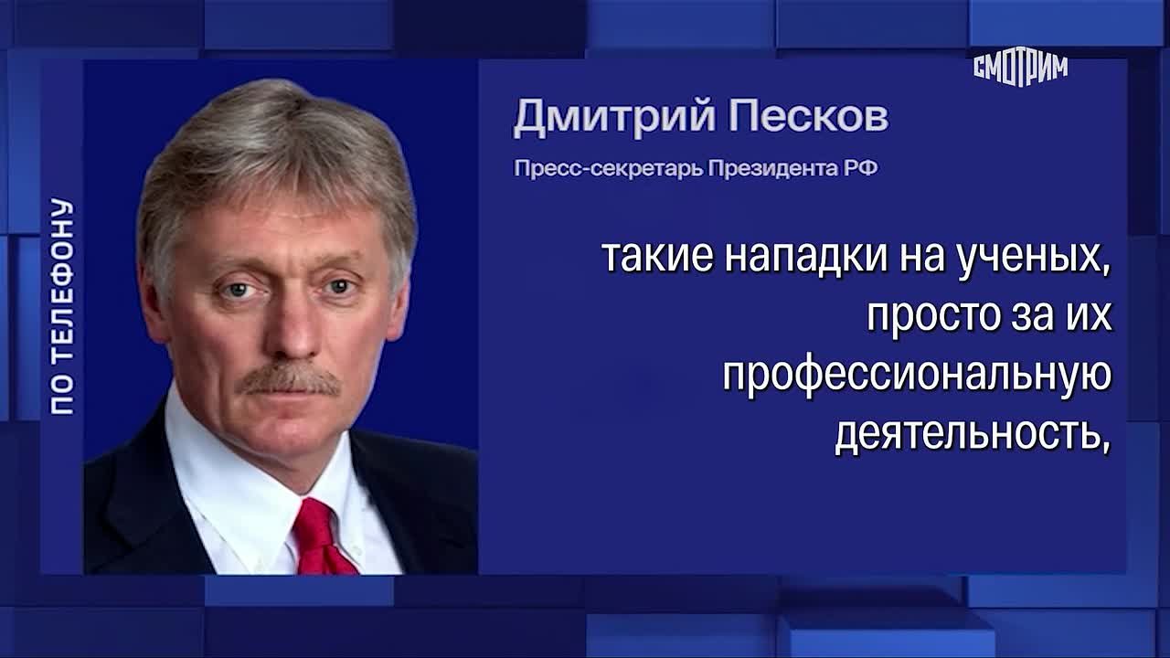 Полный комментарий Кремля о задержании в Польше российского ученого Бутягина