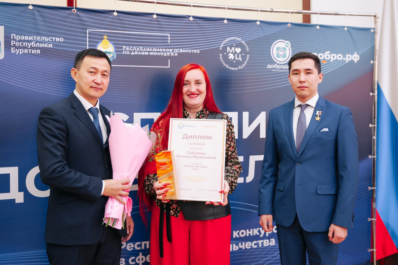 Лица доброй воли. В Правительстве Бурятии наградили победителей и лауреатов регионального этапа международной премии #МЫВМЕСТЕ Лица доброй воли. В Правительстве Бурятии наградили победителей и лауреатов регионального этапа международной премии #МЫВМЕСТЕ