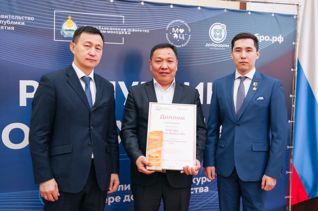 Лица доброй воли. В Правительстве Бурятии наградили победителей и лауреатов регионального этапа международной премии #МЫВМЕСТЕ Лица доброй воли. В Правительстве Бурятии наградили победителей и лауреатов регионального этапа международной премии #МЫВМЕСТЕ