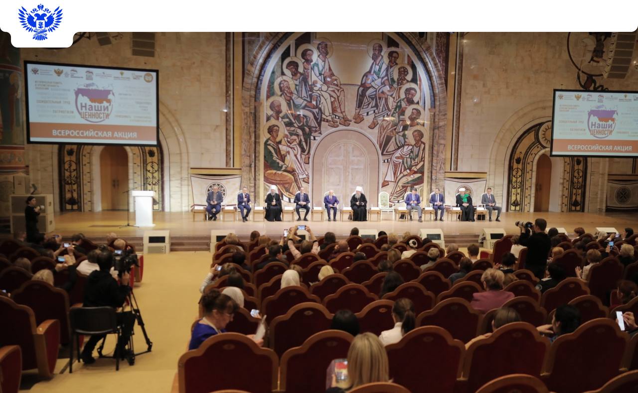 Александр Бугаев принял участие в открытии Всероссийской акции «Наши ценности»