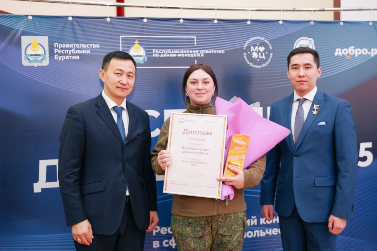 Лица доброй воли. В Правительстве Бурятии наградили победителей и лауреатов регионального этапа международной премии #МЫВМЕСТЕ Лица доброй воли. В Правительстве Бурятии наградили победителей и лауреатов регионального этапа международной премии #МЫВМЕСТЕ