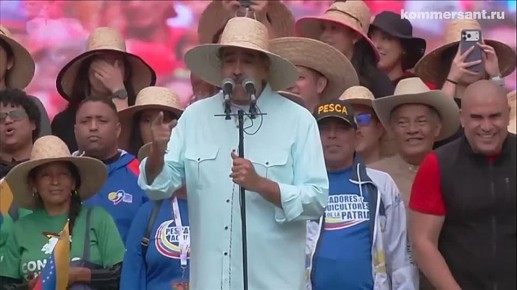 Президент Венесуэлы Николас Мадуро на митинге со сторонниками спел песню Бобби Макферрина «Don't Worry, Be Happy»