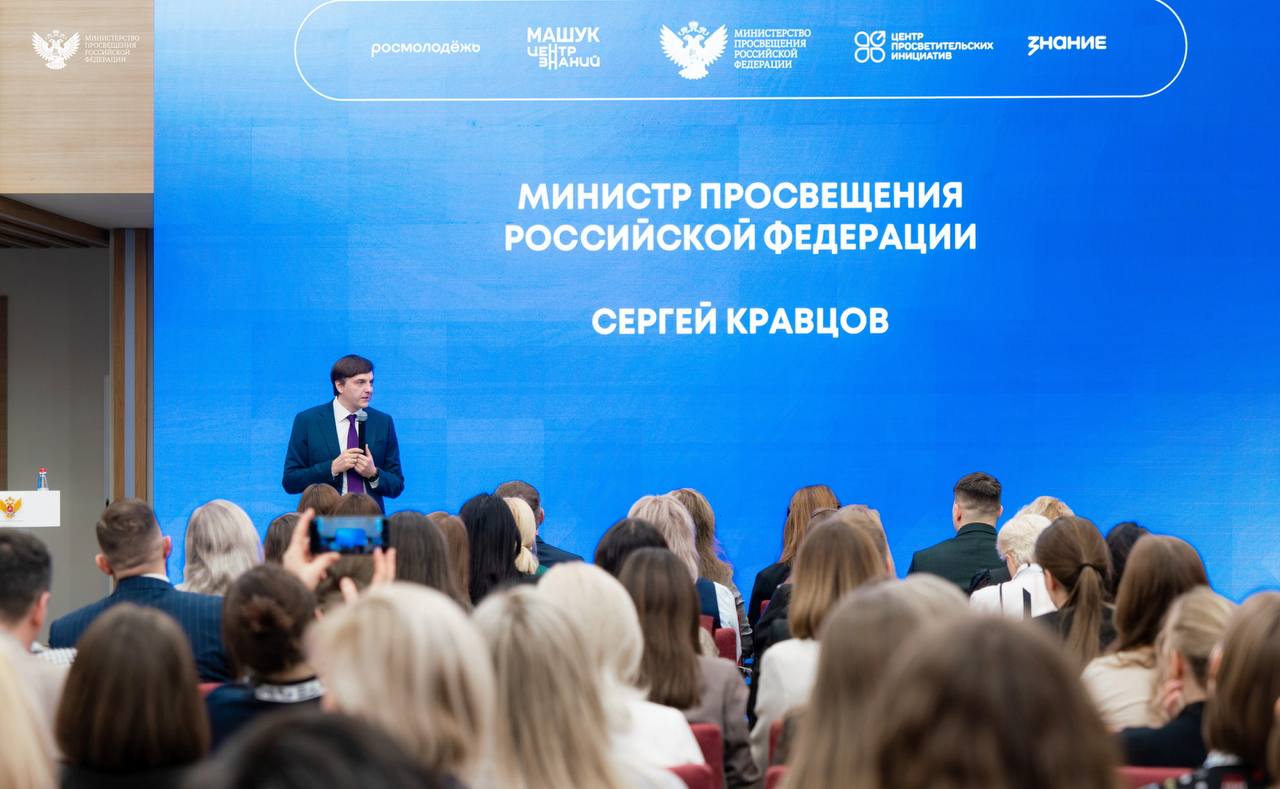 Министр просвещения РФ открыл Всероссийский семинар для пресс-секретарей системы образования Министр просвещения РФ открыл Всероссийский семинар для пресс-секретарей системы образования