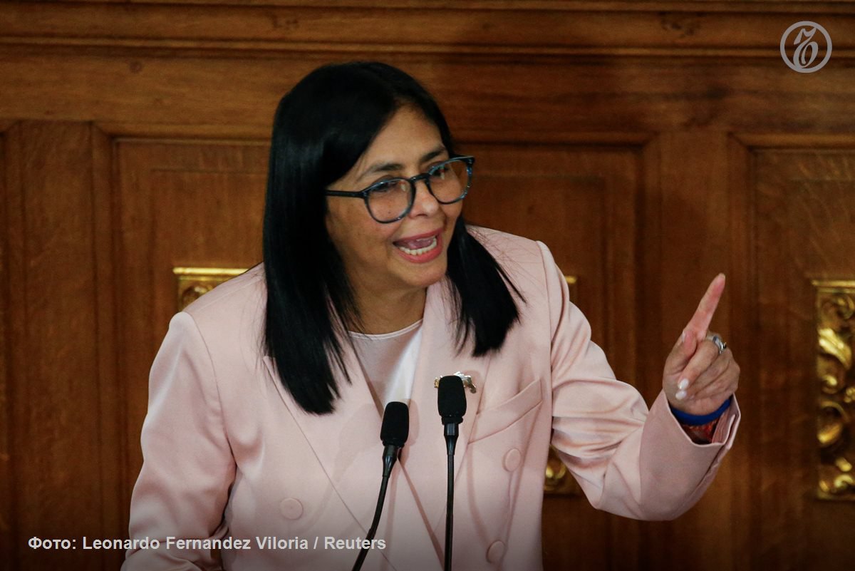 Настоящая цель США, связанная с захватом танкера, это «украсть или незаконно присвоить венесуэльскую нефть, ничего не заплатив», заявила вице-президент Венесуэлы Делси Родригес