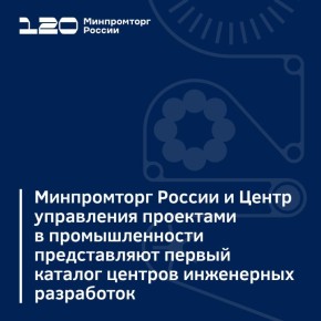В документе собраны передовые научно-технологические разработки ЦИР на базе ведущих вузов и научных организаций по ключевым направлениям: