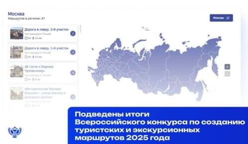 Куда поедем в 2025м? Раскрываем карты победителей конкурса маршрутов!