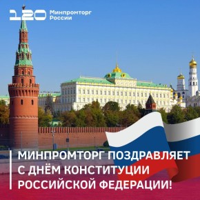 Уважаемые граждане России!