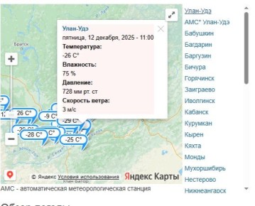 Занятия не отменяются. Температура воздуха составляет -26 градус