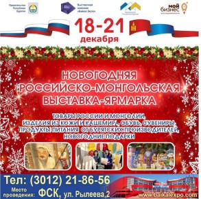 Встречайте Новый год с пользой