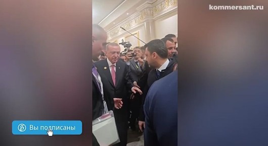 Владимир Путин и президент Турции Реджеп Тайип Эрдоган завершили переговоры в Ашхабаде, передает специальный корреспондент «Ъ» Андрей Колесников, которому подмигнул российский президент