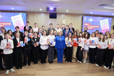 Татьяна Москалькова: В рамках Всероссийской программы «Мы – граждане России!», реализуемой «Движением Первых», в торжественной обстановке вручила школьникам Москвы паспорта гражданина Российской Федерации – главный документ...