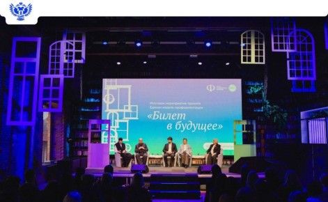 От первых интересов к большим решениям: что дал проект «Билет в будущее» школьникам?