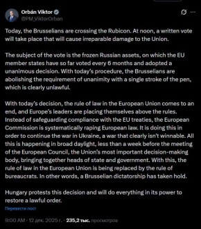 "Сегодня брюссельцы переходят Рубикон": так Виктор Орбан прокомментировал голосование ЕС, в результате которого сегодня планируется принять решение о бессрочной заморозке активов РФ