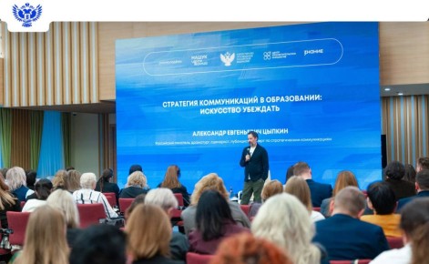 Стратегия коммуникаций в образовании: как педагогу научиться убеждать?