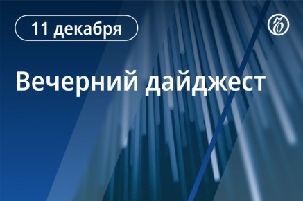Главные новости к вечеру. Европа представила президенту США Дональду Трампу предложение по территориальным уступкам Украины
