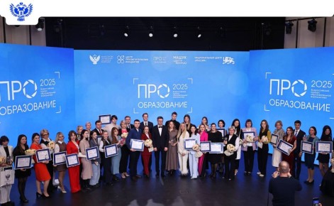 Пришло время поделиться яркими моментами с торжественной церемонии «ПРО Образование — 2025!