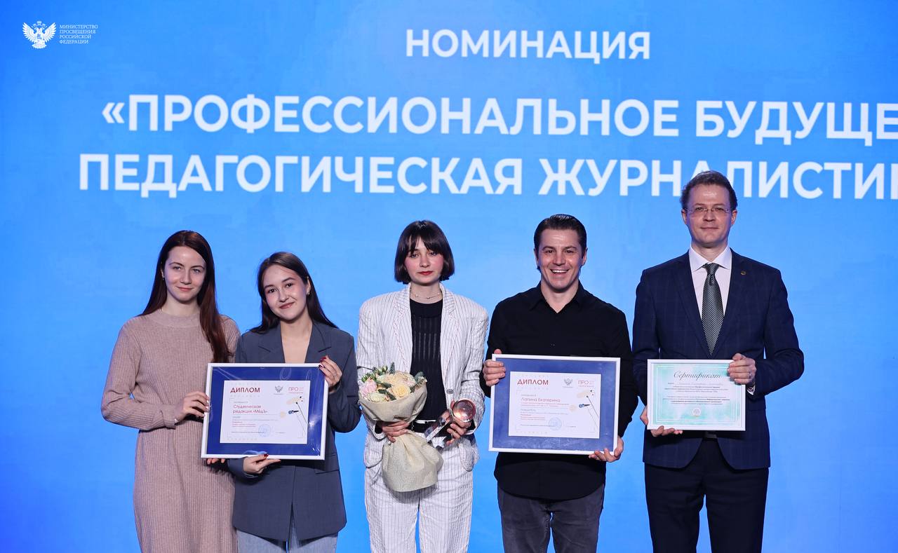 Пришло время поделиться яркими моментами с торжественной церемонии «ПРО Образование — 2025! Пришло время поделиться яркими моментами с торжественной церемонии «ПРО Образование — 2025!