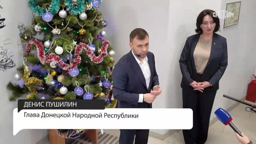 Денис Пушилин исполнит мечты тринадцатилетнего Ярослава из Донецка, восьмилетней Аполлинарии из Докучаевска и семилетнего Германа из Макеевки в рамках акции "Ёлка желаний"