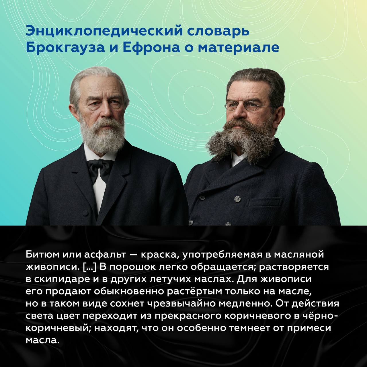 Дорожный материал с историей длиной в тысячелетия Дорожный материал с историей длиной в тысячелетия