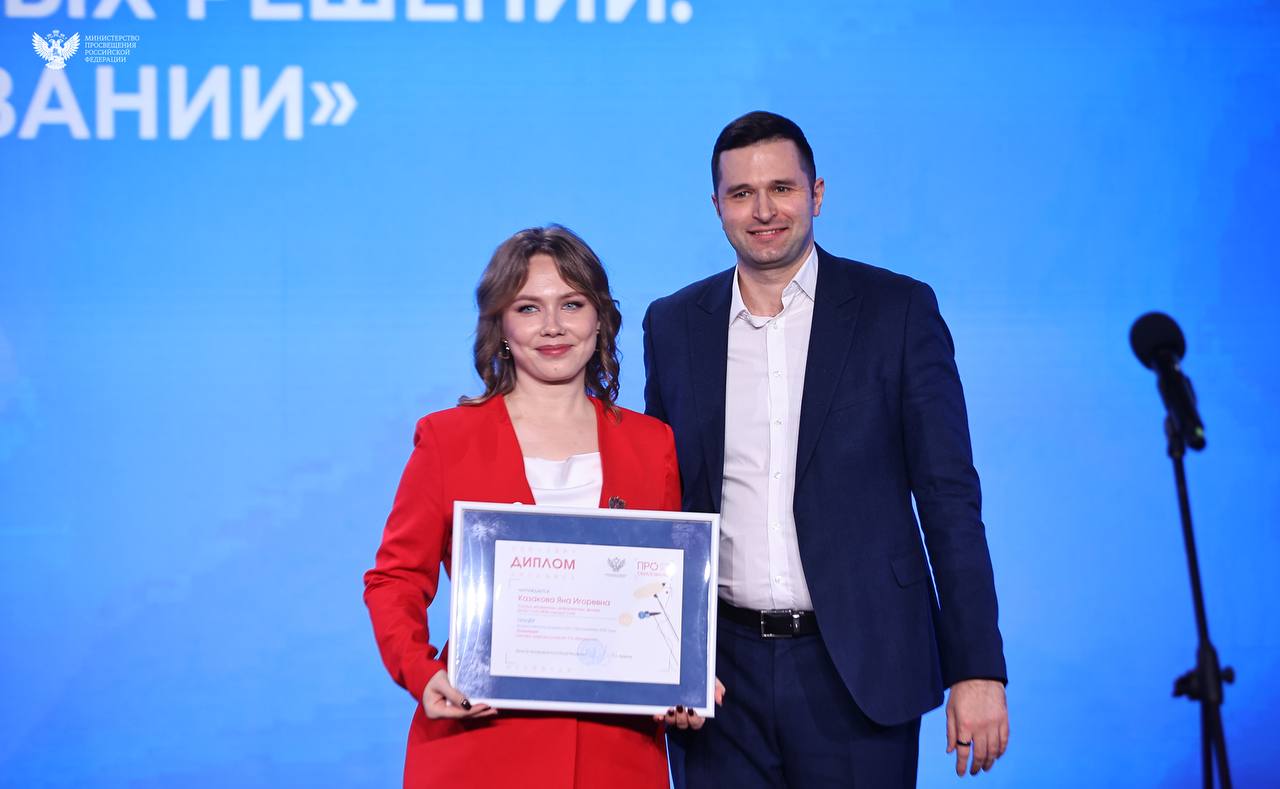 Пришло время поделиться яркими моментами с торжественной церемонии «ПРО Образование — 2025! Пришло время поделиться яркими моментами с торжественной церемонии «ПРО Образование — 2025!