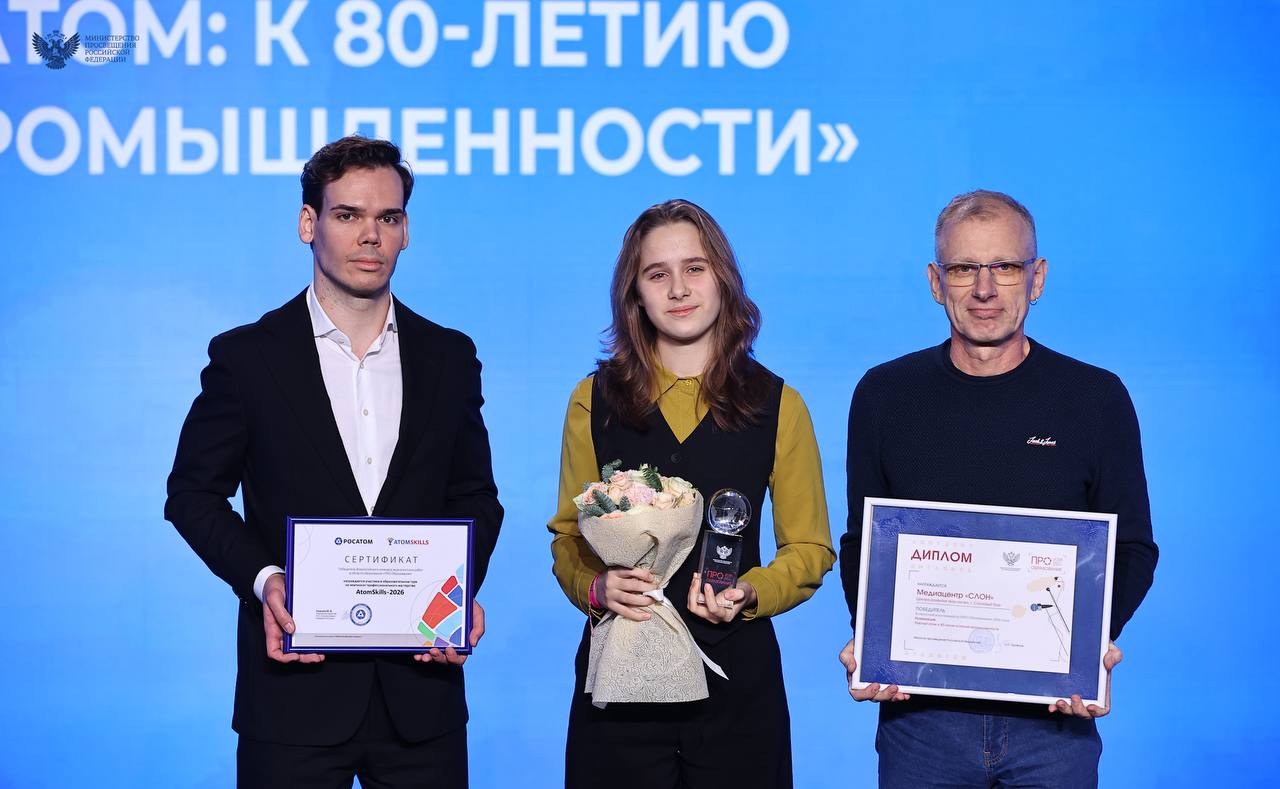 Пришло время поделиться яркими моментами с торжественной церемонии «ПРО Образование — 2025! Пришло время поделиться яркими моментами с торжественной церемонии «ПРО Образование — 2025!