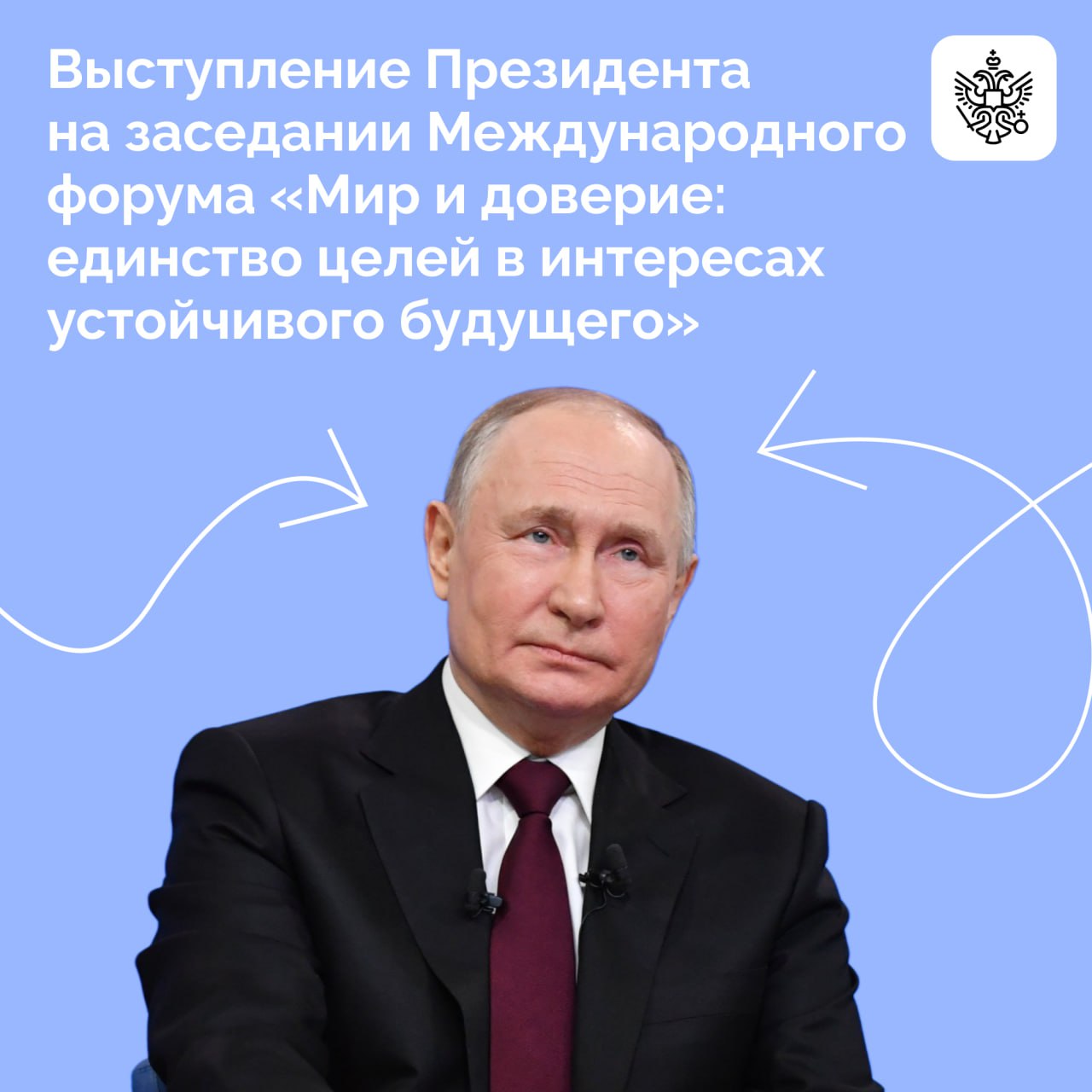Глава государства принял участие в работе форума, посвященного Международному году мира и доверия и 30-летию постоянного нейтралитета Туркменистана