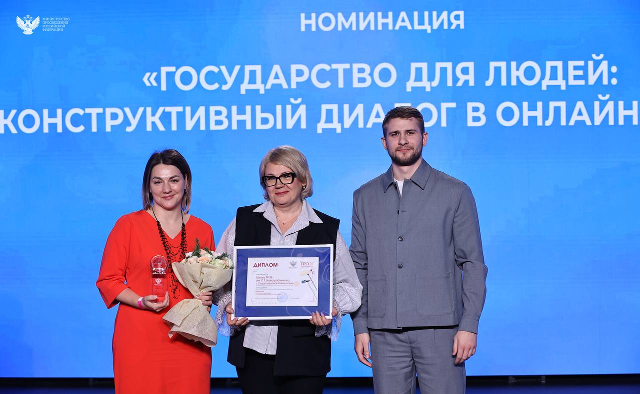 Пришло время поделиться яркими моментами с торжественной церемонии «ПРО Образование — 2025! Пришло время поделиться яркими моментами с торжественной церемонии «ПРО Образование — 2025!