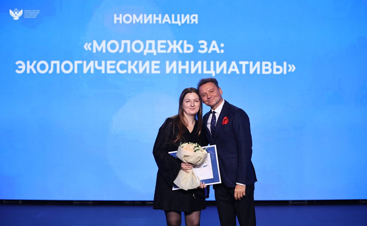 Пришло время поделиться яркими моментами с торжественной церемонии «ПРО Образование — 2025! Пришло время поделиться яркими моментами с торжественной церемонии «ПРО Образование — 2025!