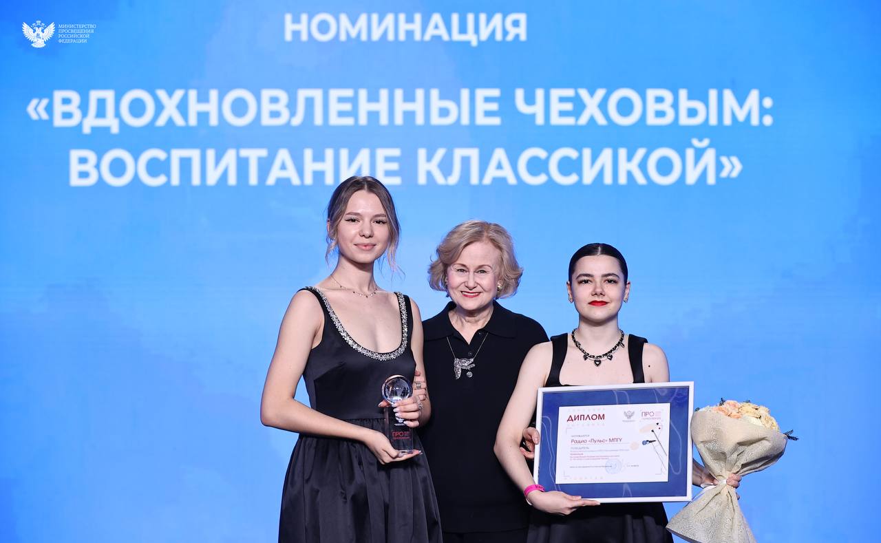 Пришло время поделиться яркими моментами с торжественной церемонии «ПРО Образование — 2025! Пришло время поделиться яркими моментами с торжественной церемонии «ПРО Образование — 2025!