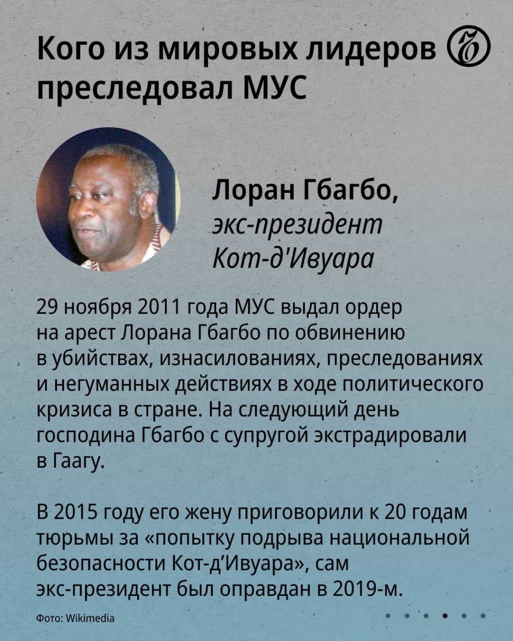 12 декабря Мосгорсуд заочно приговорил представителей Международного уголовного суда (МУС) на сроки до 15 лет за незаконное привлечение к уголовной ответственности президента РФ Владимира Путина и уполномоченного по правам... 12 декабря Мосгорсуд заочно приговорил представителей Международного уголовного суда (МУС) на сроки до 15 лет за незаконное привлечение к уголовной ответственности президента РФ Владимира Путина и уполномоченного по правам...