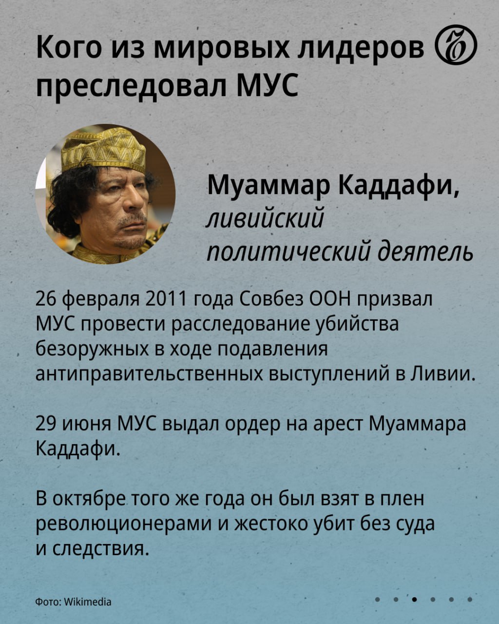 12 декабря Мосгорсуд заочно приговорил представителей Международного уголовного суда (МУС) на сроки до 15 лет за незаконное привлечение к уголовной ответственности президента РФ Владимира Путина и уполномоченного по правам... 12 декабря Мосгорсуд заочно приговорил представителей Международного уголовного суда (МУС) на сроки до 15 лет за незаконное привлечение к уголовной ответственности президента РФ Владимира Путина и уполномоченного по правам...