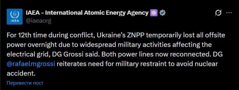 Электроснабжение ЗАЭС было прервано сегодня ночью в 12-й раз с начала конфликта