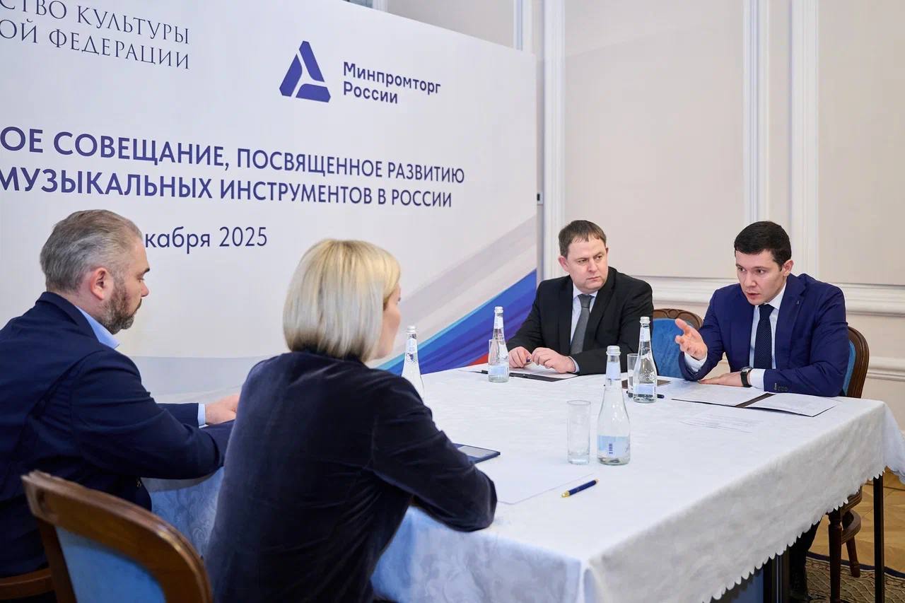 Ольга Любимова: Вместе с моим коллегой, Министром промышленности и торговли России Антоном Алихановым провели совещание по передаче музыкальных инструментов Ольга Любимова: Вместе с моим коллегой, Министром промышленности и торговли России Антоном Алихановым провели совещание по передаче музыкальных инструментов