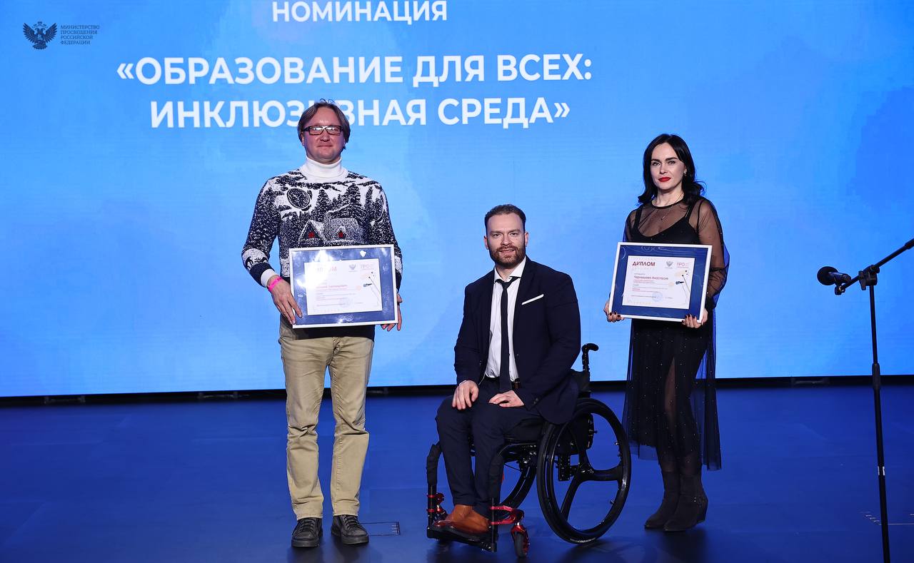 Пришло время поделиться яркими моментами с торжественной церемонии «ПРО Образование — 2025! Пришло время поделиться яркими моментами с торжественной церемонии «ПРО Образование — 2025!