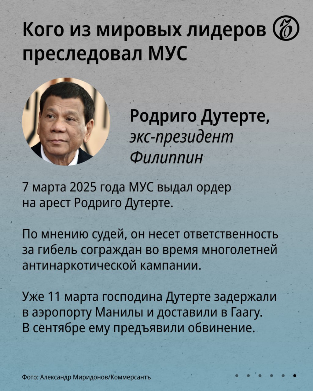 12 декабря Мосгорсуд заочно приговорил представителей Международного уголовного суда (МУС) на сроки до 15 лет за незаконное привлечение к уголовной ответственности президента РФ Владимира Путина и уполномоченного по правам... 12 декабря Мосгорсуд заочно приговорил представителей Международного уголовного суда (МУС) на сроки до 15 лет за незаконное привлечение к уголовной ответственности президента РФ Владимира Путина и уполномоченного по правам...