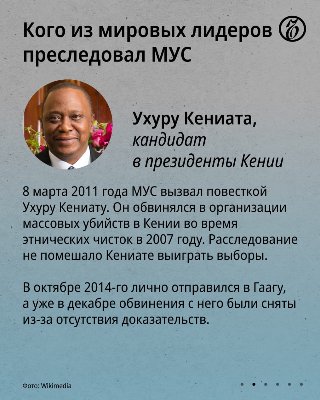 12 декабря Мосгорсуд заочно приговорил представителей Международного уголовного суда (МУС) на сроки до 15 лет за незаконное привлечение к уголовной ответственности президента РФ Владимира Путина и уполномоченного по правам... 12 декабря Мосгорсуд заочно приговорил представителей Международного уголовного суда (МУС) на сроки до 15 лет за незаконное привлечение к уголовной ответственности президента РФ Владимира Путина и уполномоченного по правам...