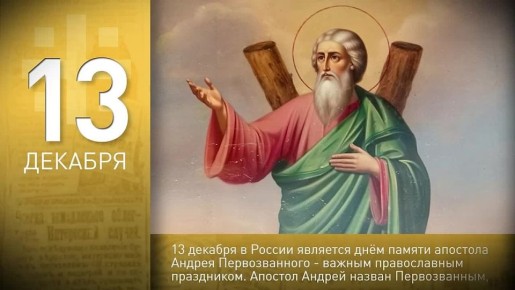 60 секунд истории: день рождения Брюсова, штурм города Черкассы и день памяти апостола Андрея Первозванного