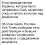 Николай Стариков: Договоренности не может быть, будет Победа