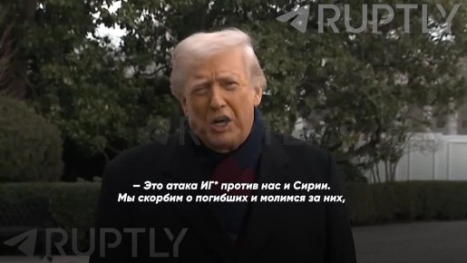 На американских военных в Сирии было совершено нападение