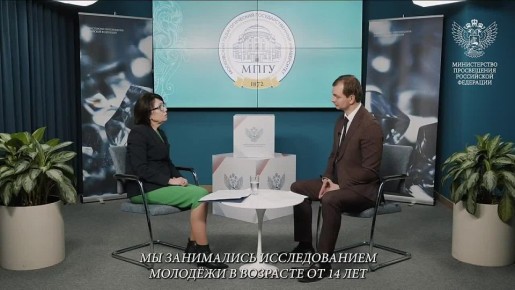 Молодое поколение: ценности и будущее