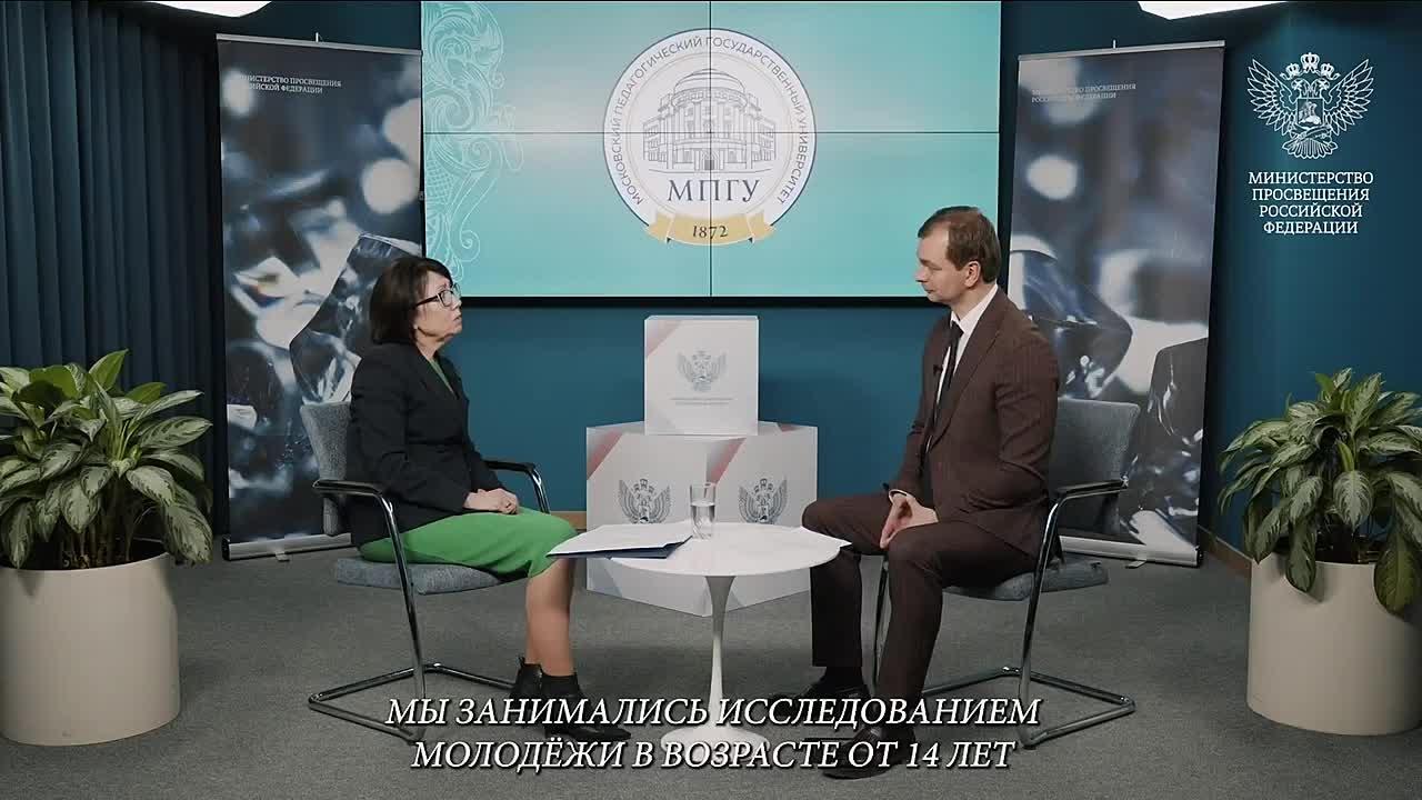 Молодое поколение: ценности и будущее