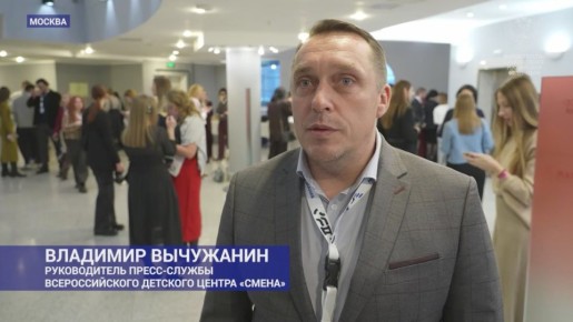 Новые идеи и опыт для медиаспециалистов в сфере образования